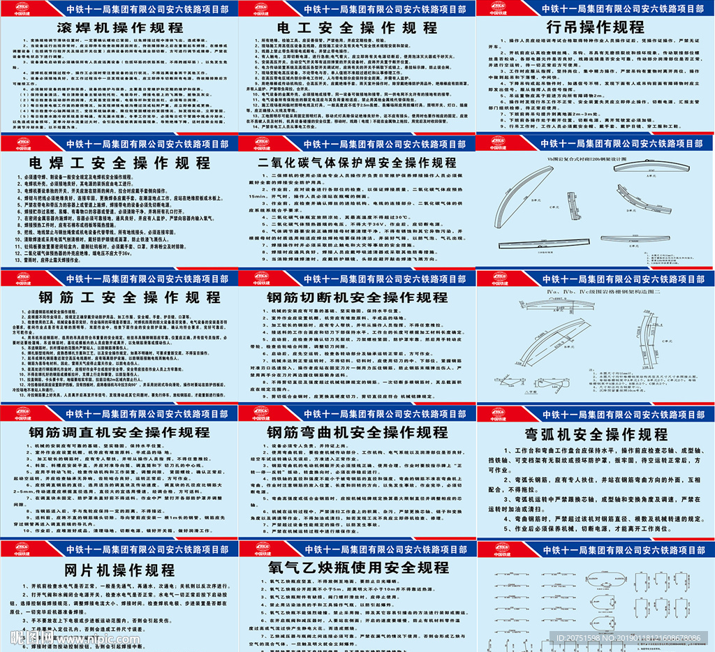 安全施工牌