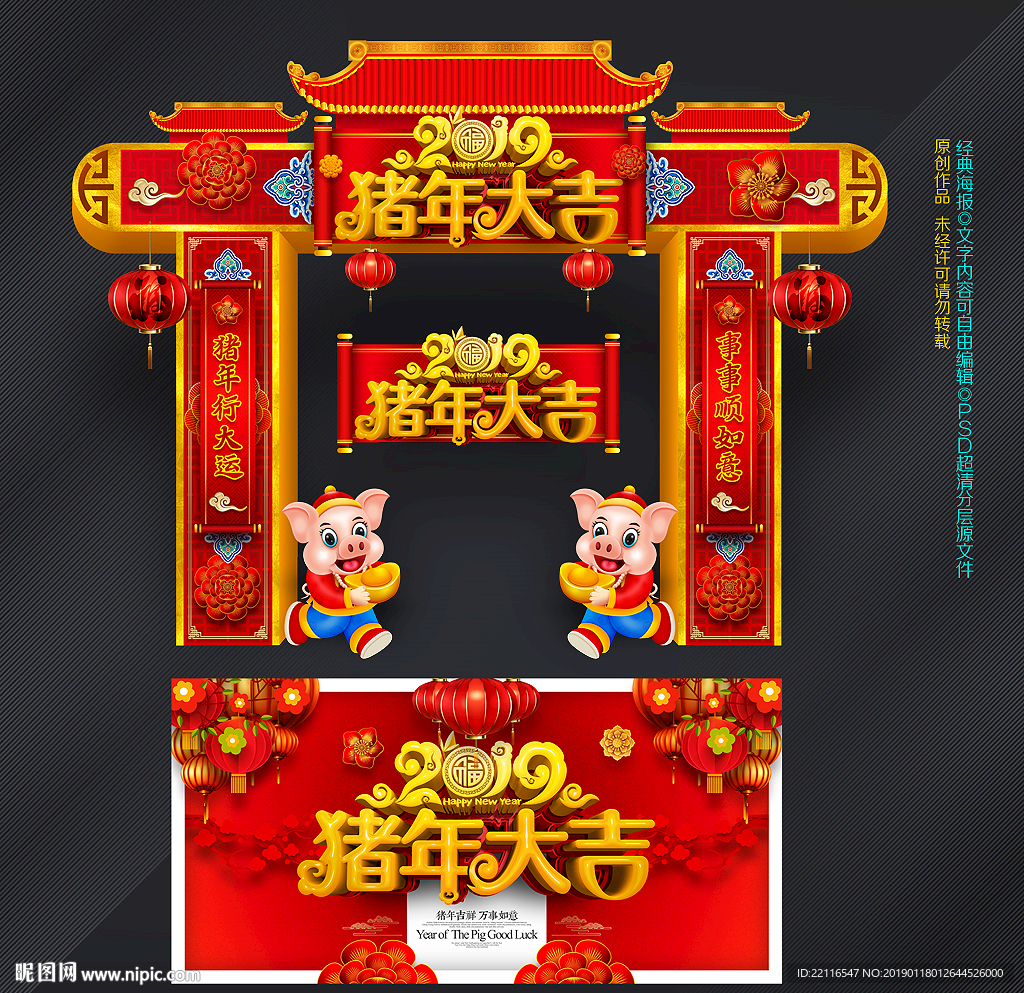 新年拱门