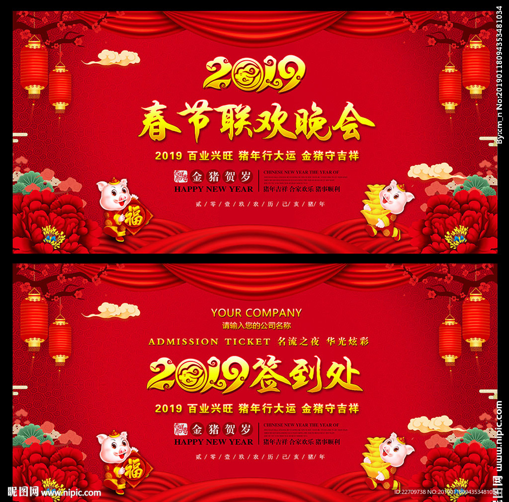 春晚