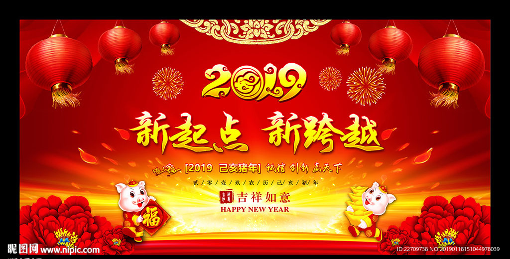 红色大气2019企业年会背景