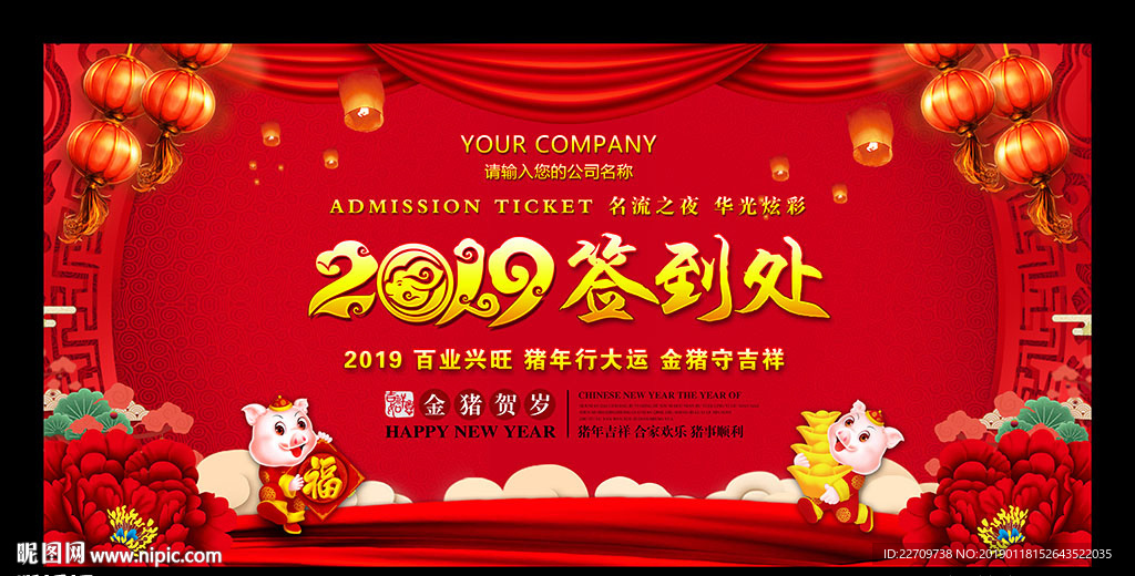 2019签到处