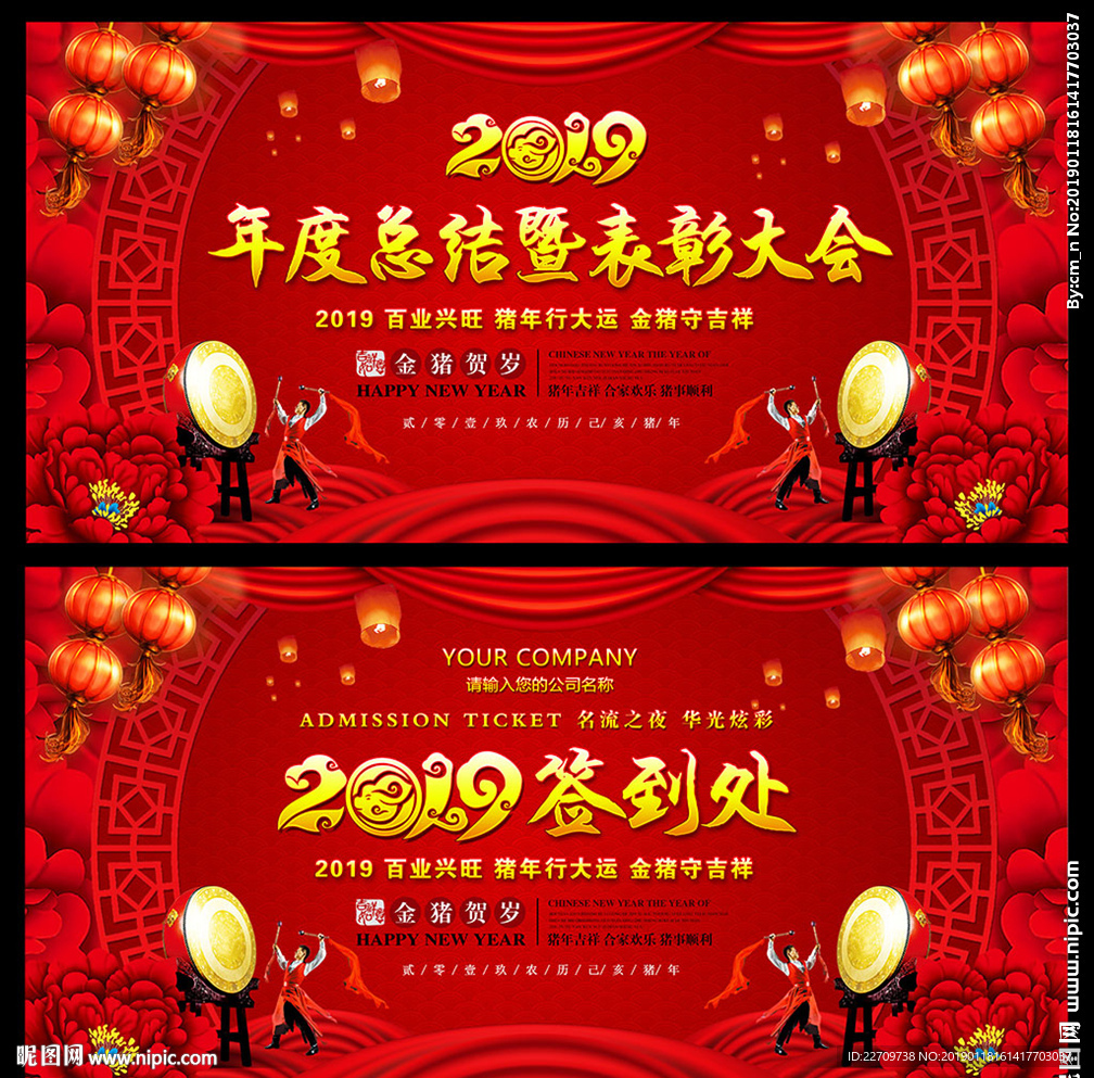 表彰大会