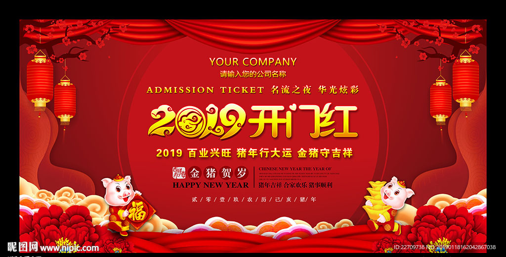 开门红