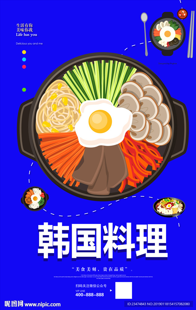 韩国料理