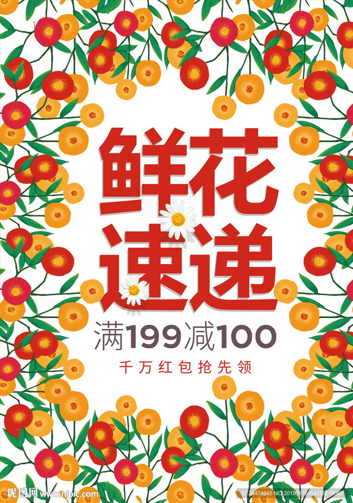 鲜花