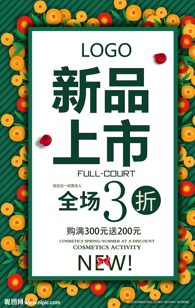 新品