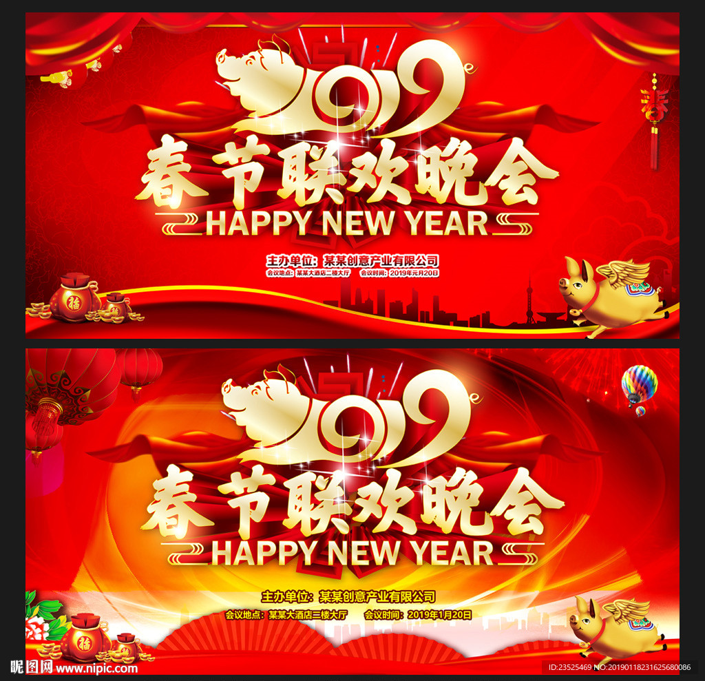 2019春节联欢晚会
