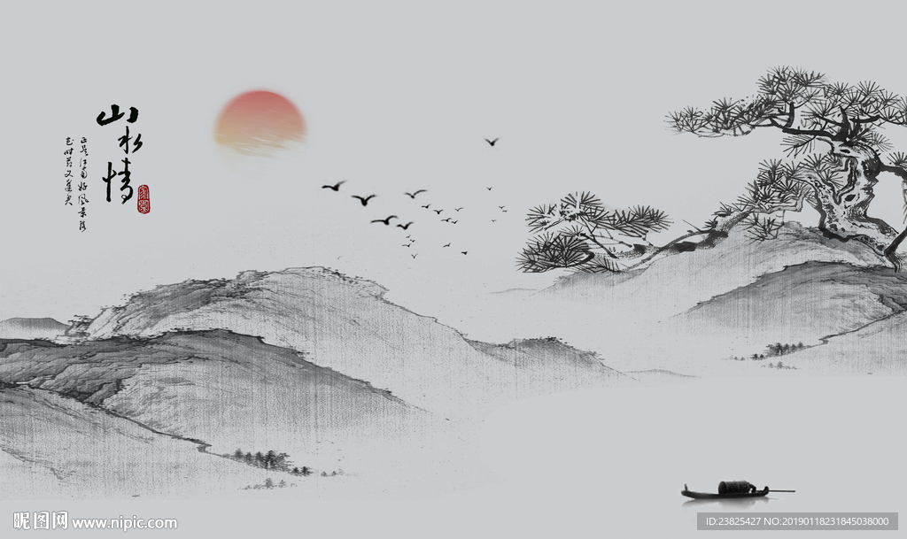 新中式水墨山水意境电视背景墙