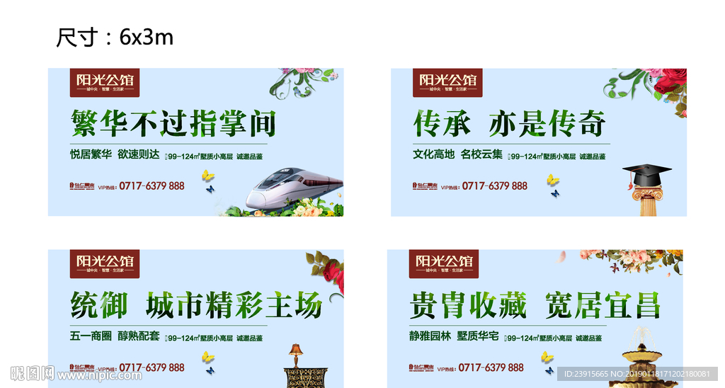 围挡