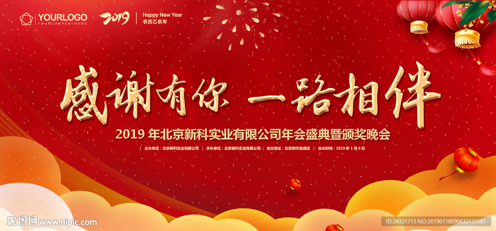 新年背景