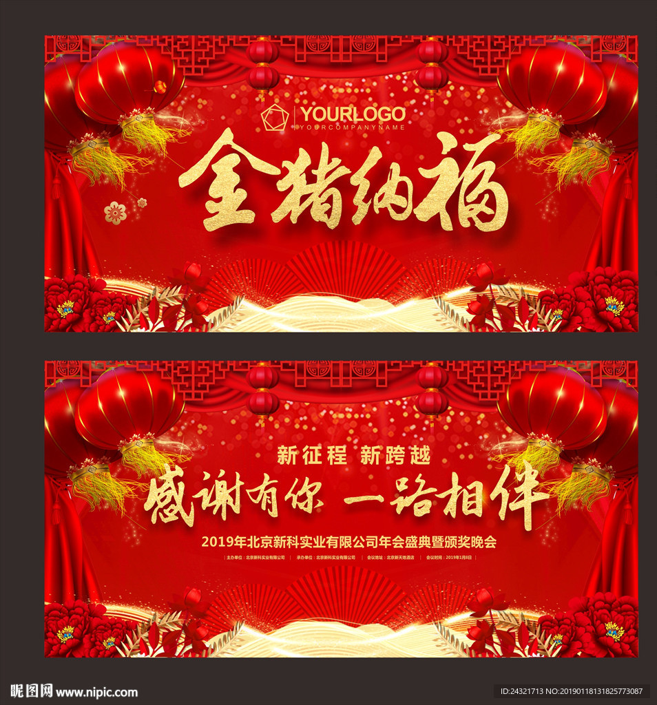 新年背景