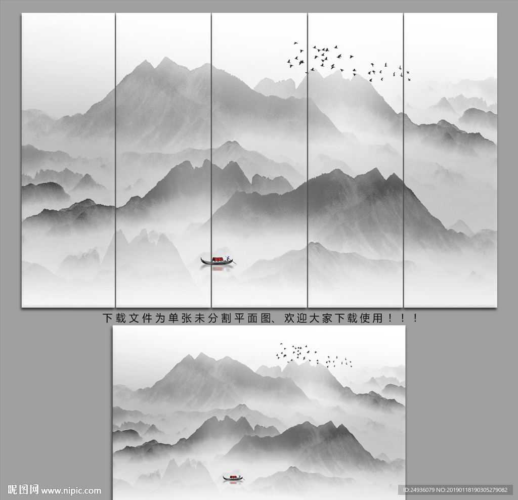 水墨画