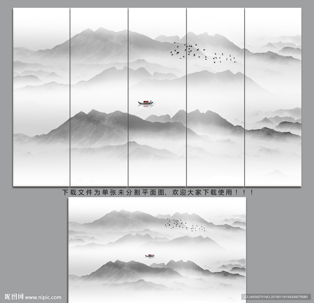 水墨山水画