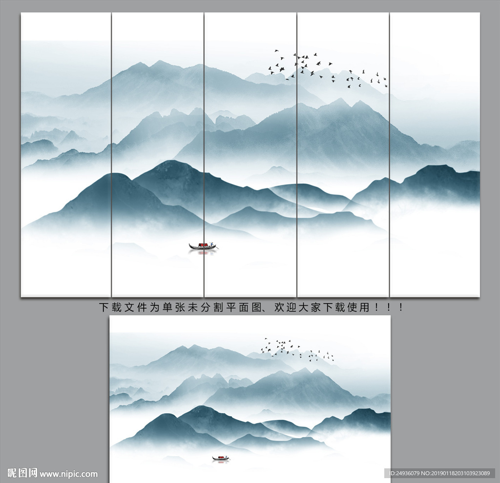 水墨山水