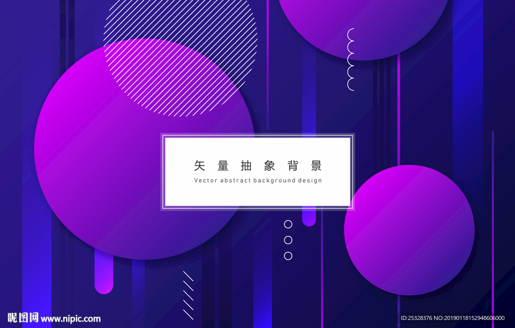 紫色抽象炫酷背景