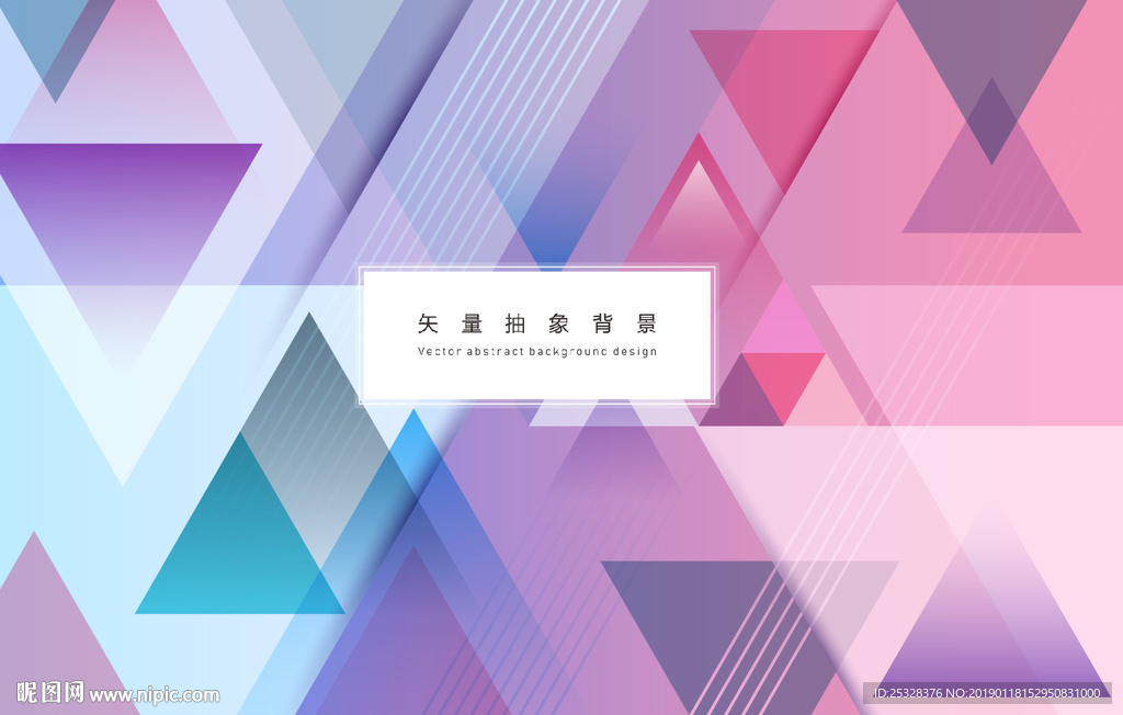 三角形几何背景