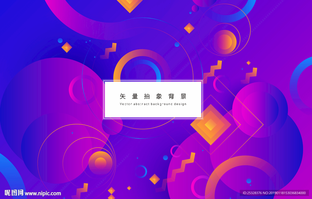 紫色抽象炫酷背景