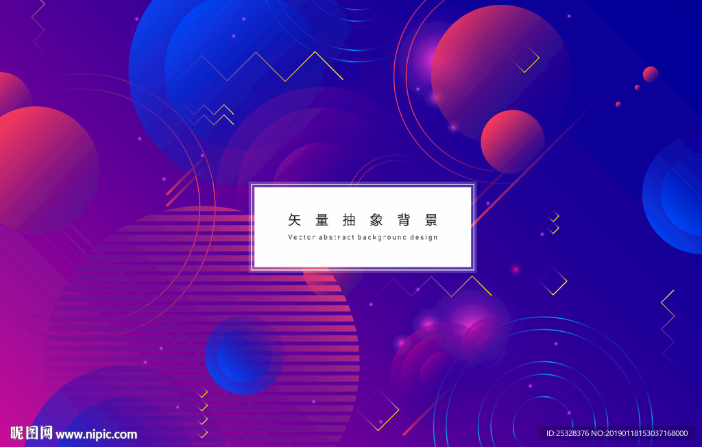 紫色抽象炫酷背景