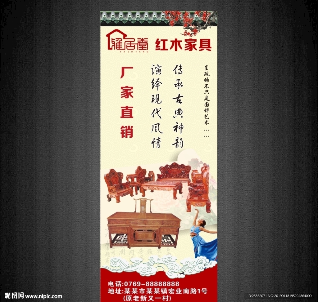红木家具展架