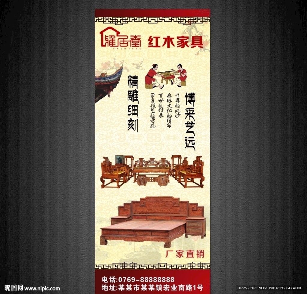 红木家具展架