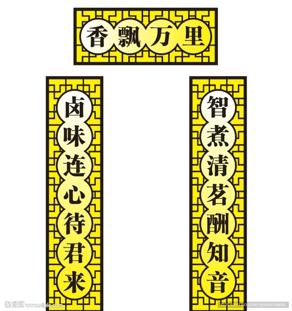 卤味