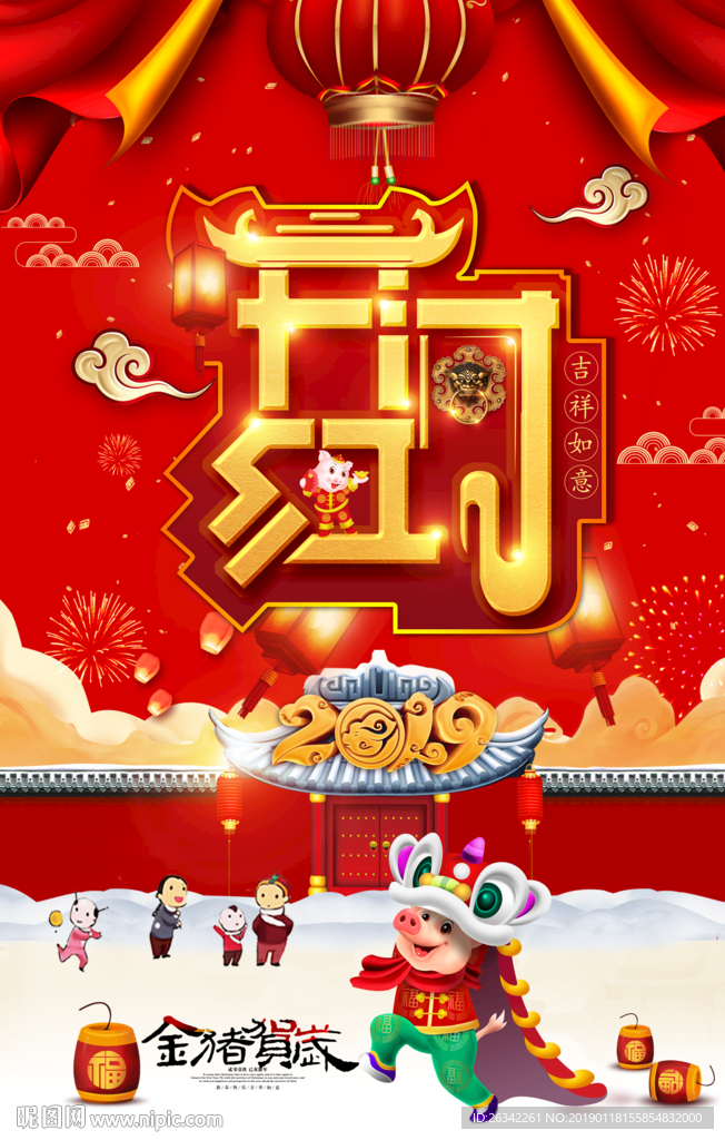 开门红