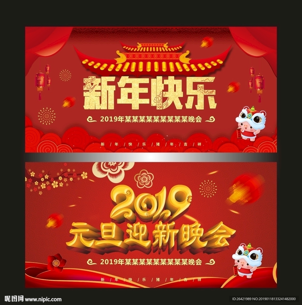 新年快乐