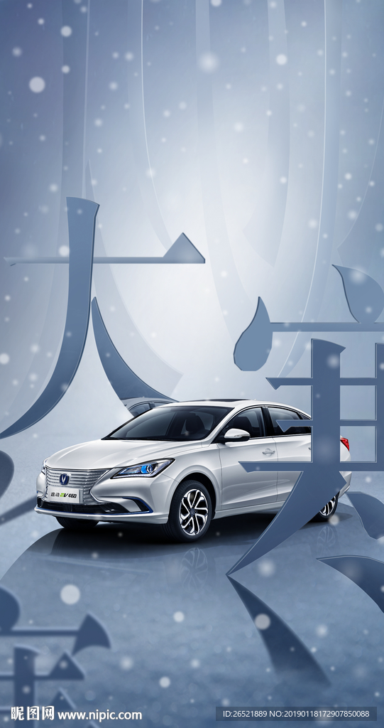 大寒
