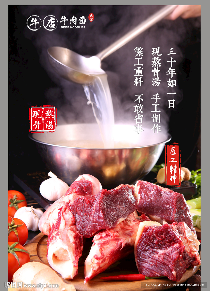 新鲜现熬骨汤 牛骨汤