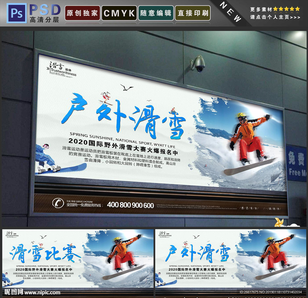 滑雪