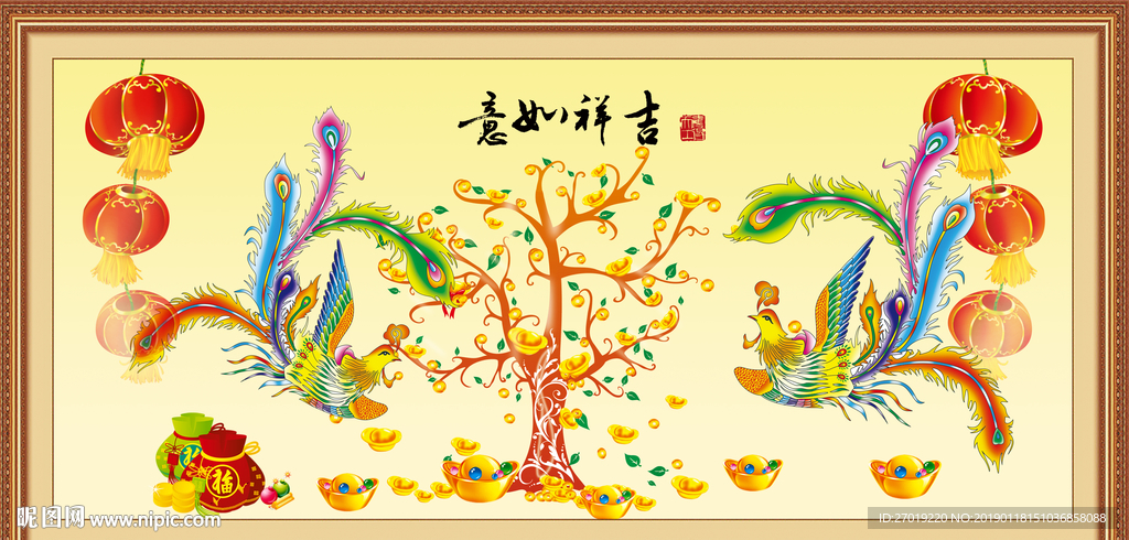 吉祥如意