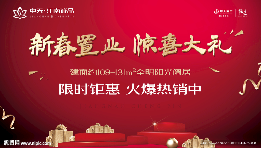 地产过年回家置业