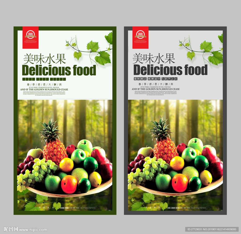 水果海报