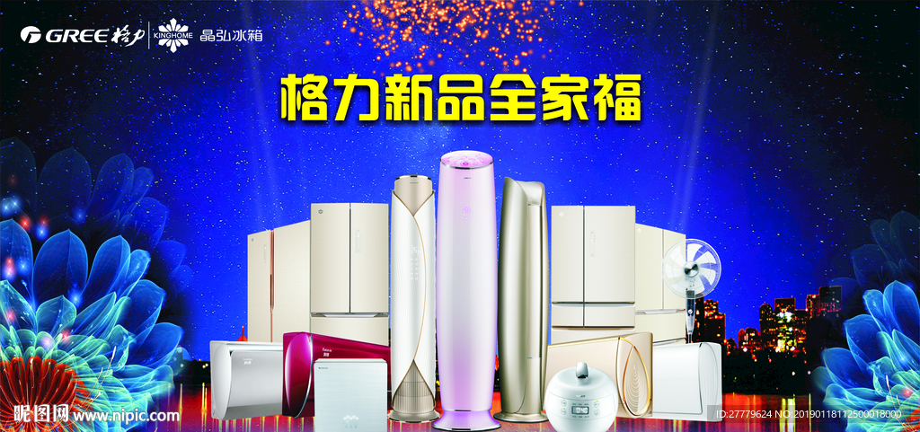 格力电器