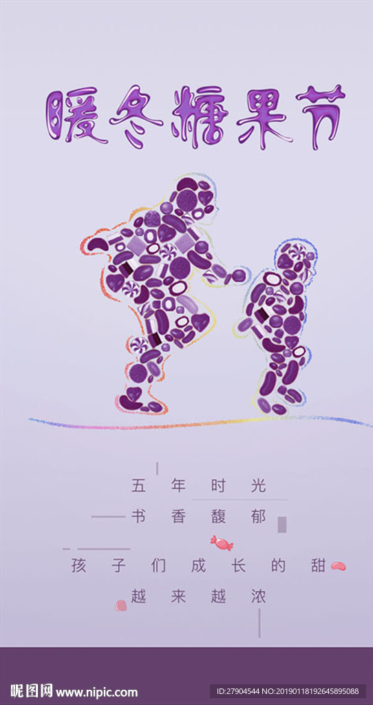 糖果