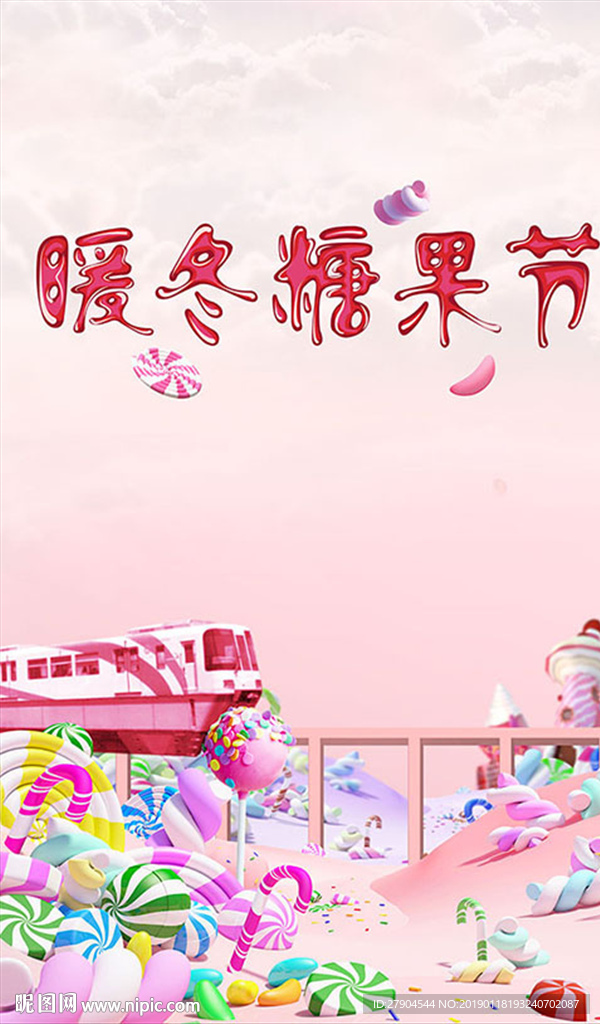 糖果