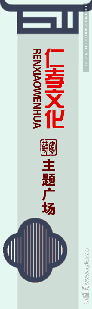 村广场牌指示牌排版