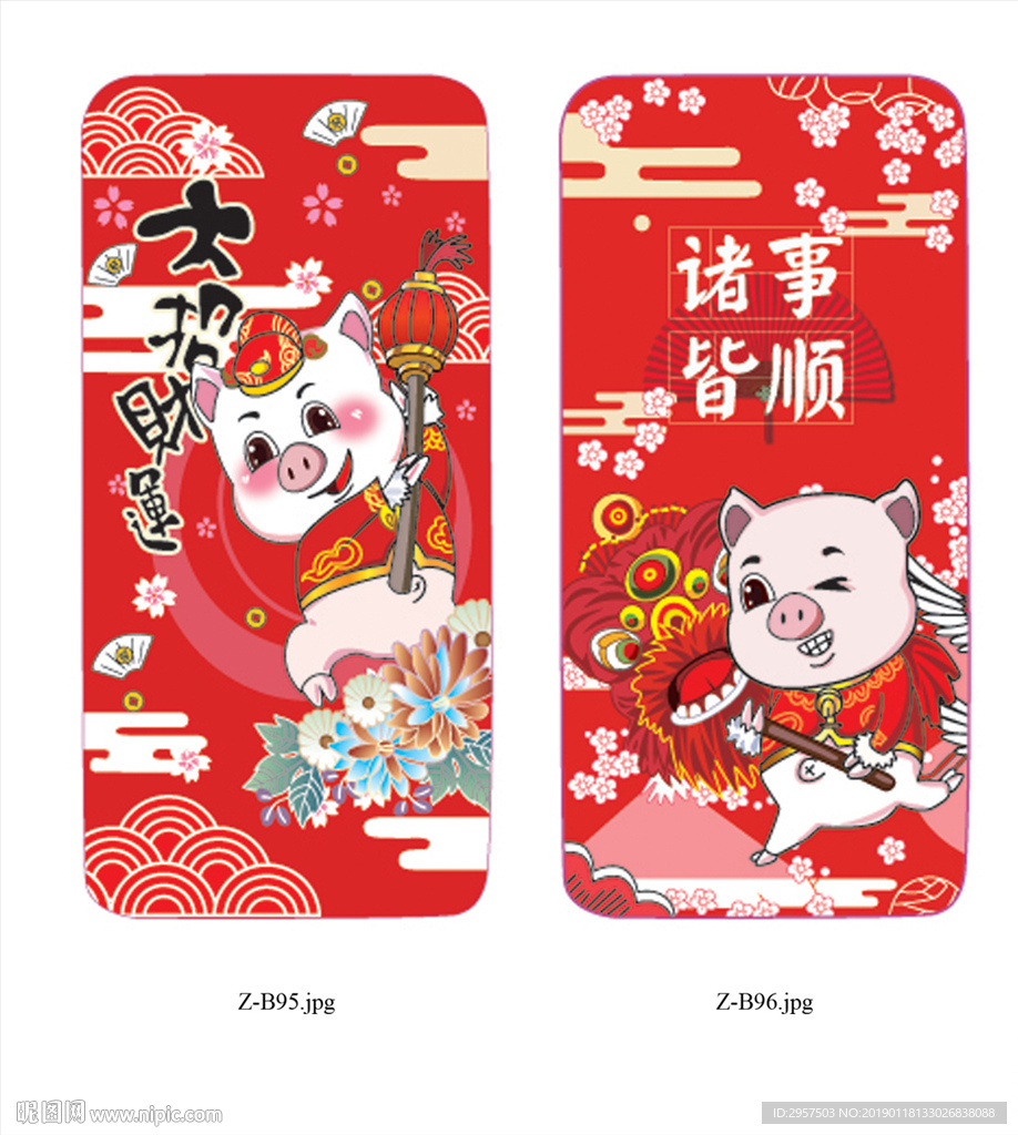 招财猪手机壳