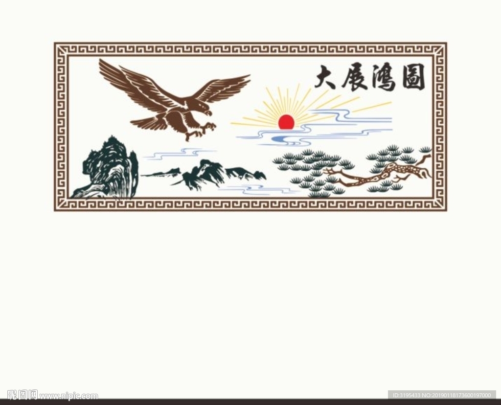 大展鸿图 矢量图 沙发背景墙