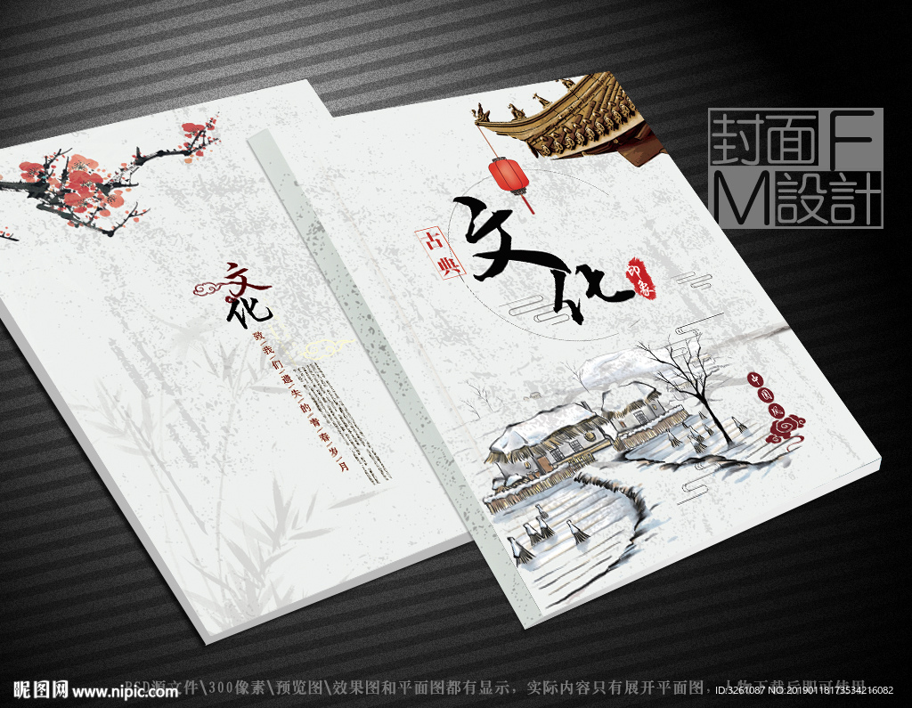 中国风封面