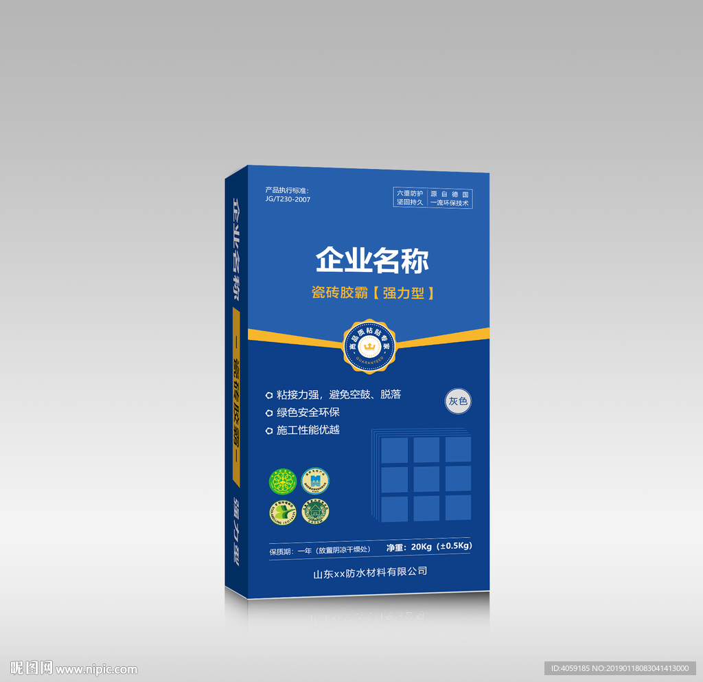 蓝色大气瓷砖胶包装设计