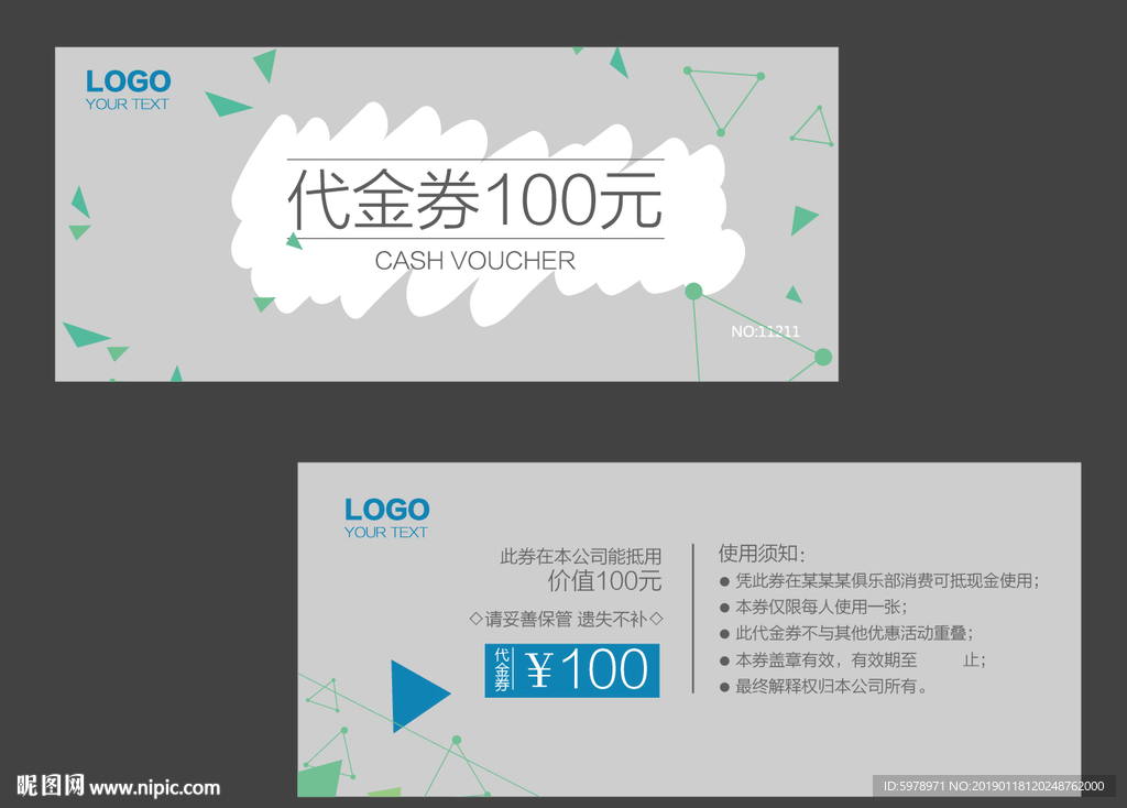 创意代金券