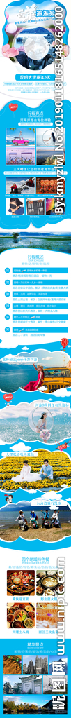 旅游详情页