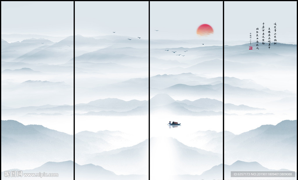 水墨画