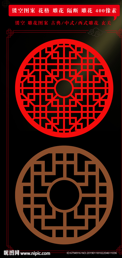 镂空雕花