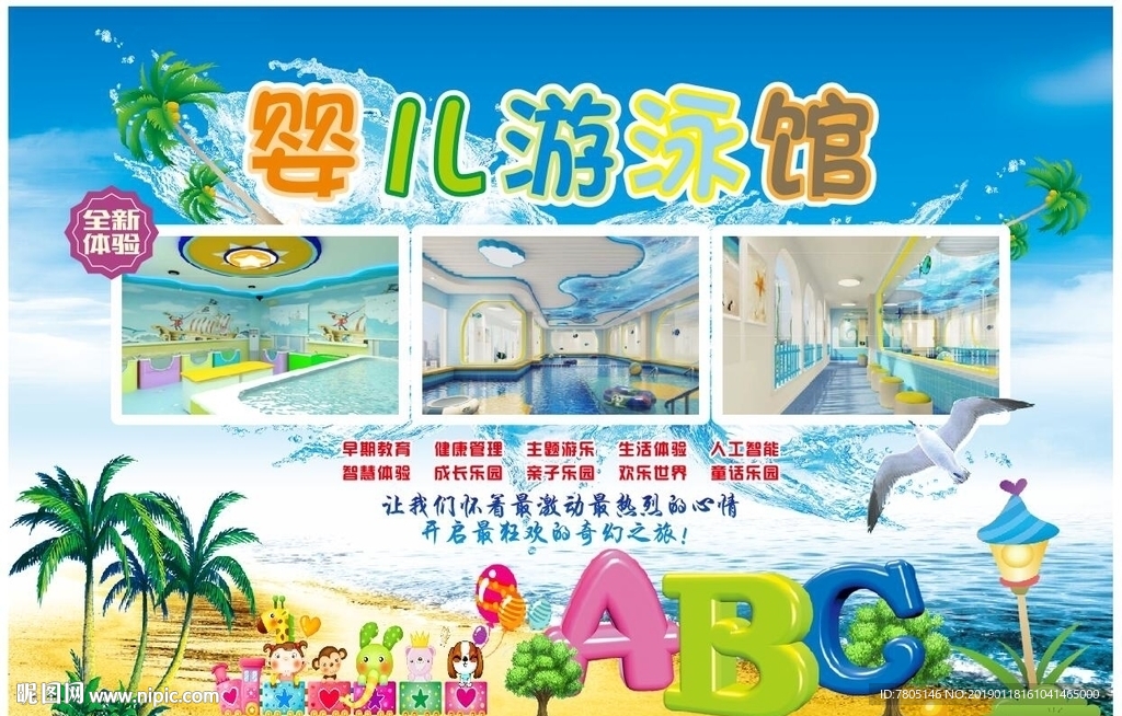 游泳馆