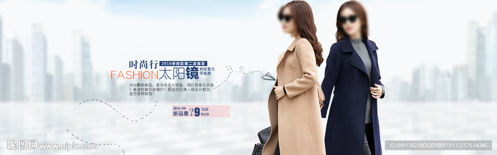 淘宝阿里女装眼镜海报