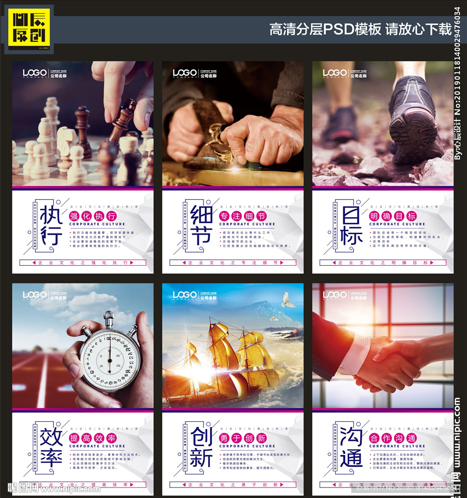 紫色高端会议室标语企业文化展板