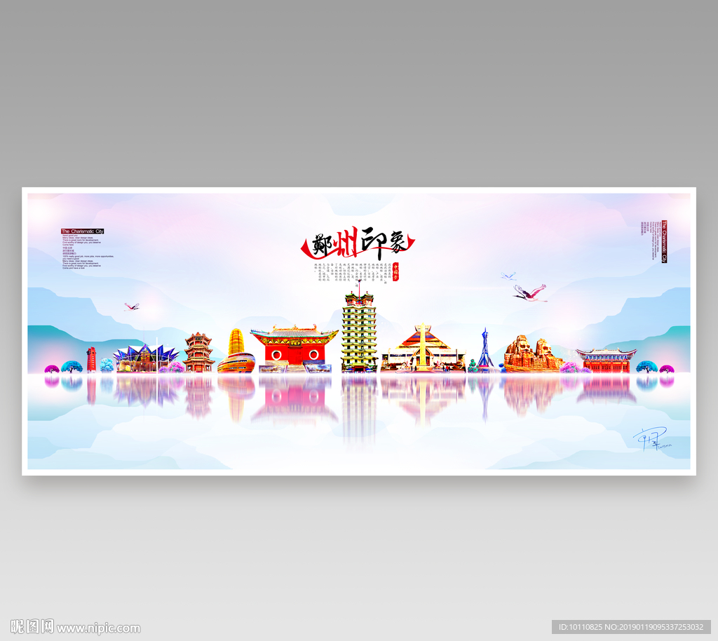 郑州