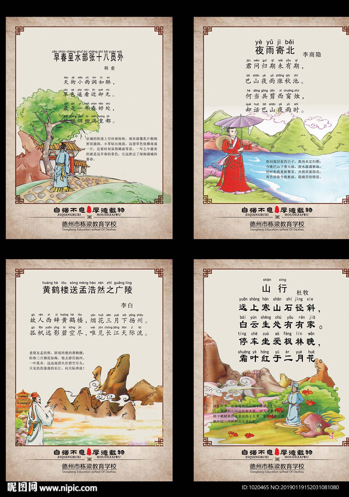 古典唐诗文化挂图